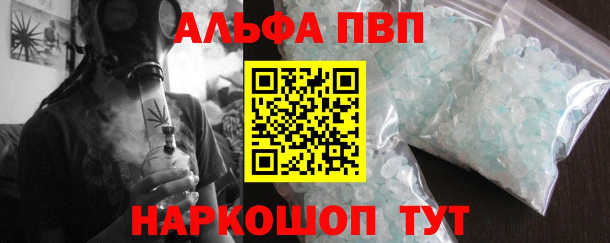 Alpha-PVP  Alfa_PVP кристаллы  Alpha-PVP крисы CK  Пенза  A PVP мука 