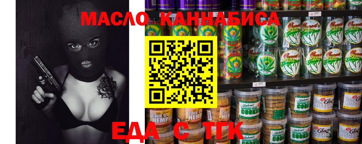 Пенза  Canna-Cookies конопля  Вход с VPN 