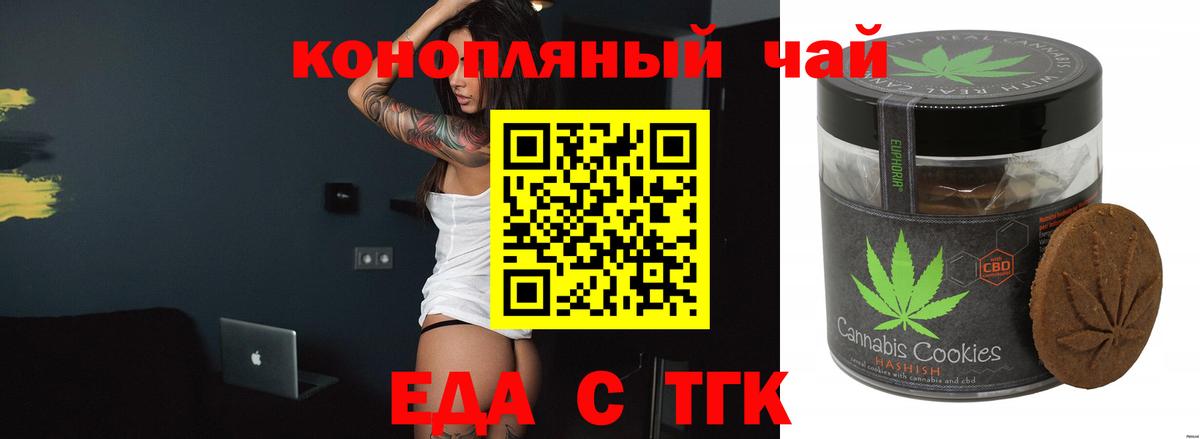 Canna-Cookies марихуана  Пенза 