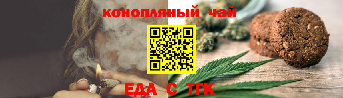 Cannafood конопля Пенза