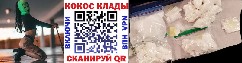 COCAIN Fish Scale Пенза