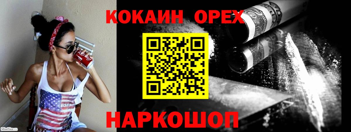 КОКАИН 98% Пенза