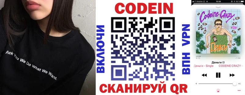 где можно купить Пенза Кодеиновый сироп Lean напиток Lean (лин)