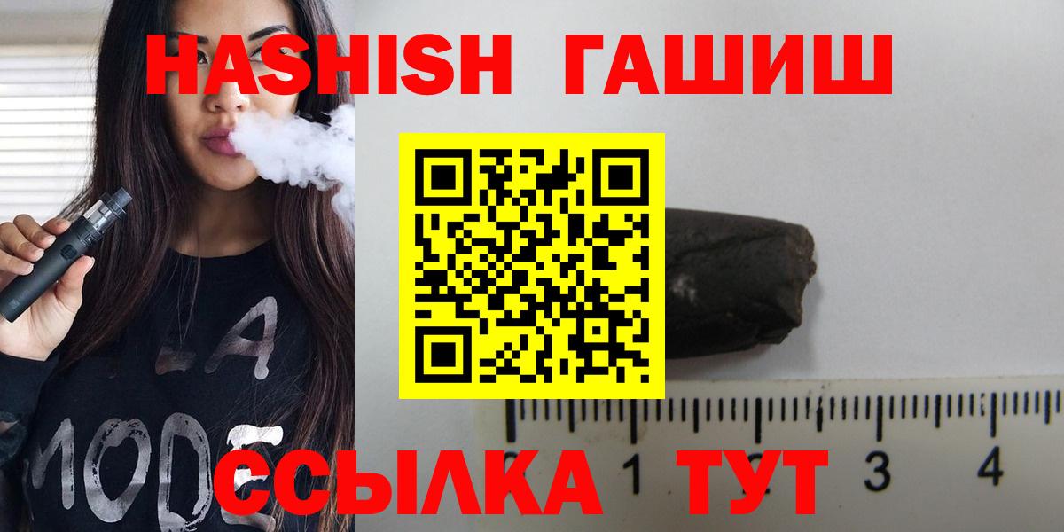 ГАШИШ убойный  где купить   ГАШ Cannabis  Пенза  ГАШ 