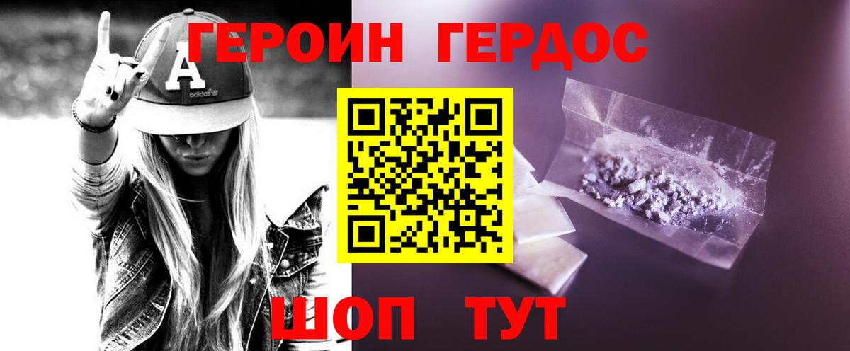 Пенза  Героин  Вход с VPN  Героин VHQ 