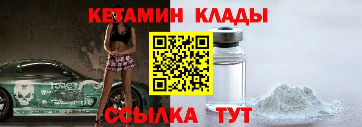 Кетамин ketamine  Пенза  КЕТАМИН ketamine 