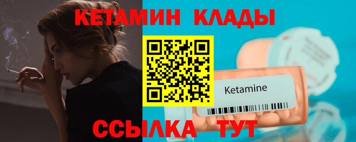 Кетамин ketamine  мега рабочий сайт  Пенза  Вход с VPN 