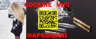 кокаин VHQ Конаково
