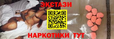 ECSTASY Апшеронск