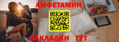 амфетамин Краснодар