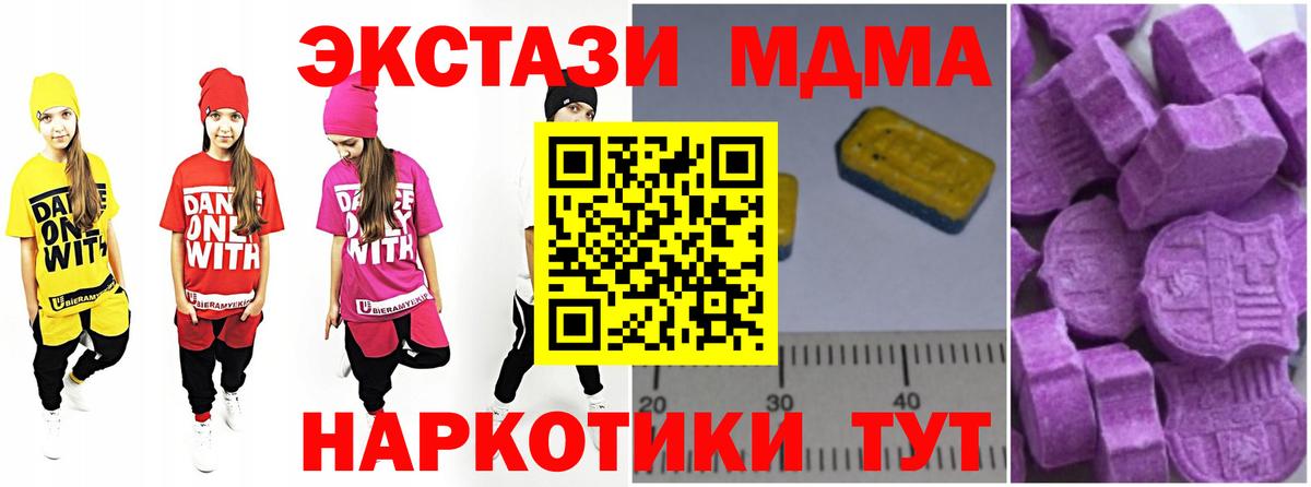 MDMA  МДМА Molly  Пенза  MDMA молли 