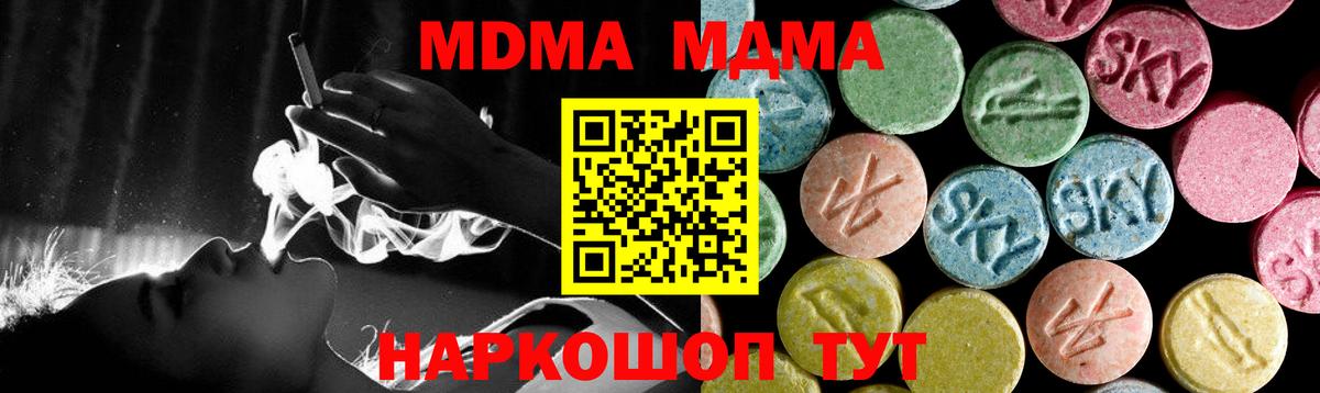 MDMA crystal  MDMA кристаллы  Пенза  МДМА  Вход с VPN 