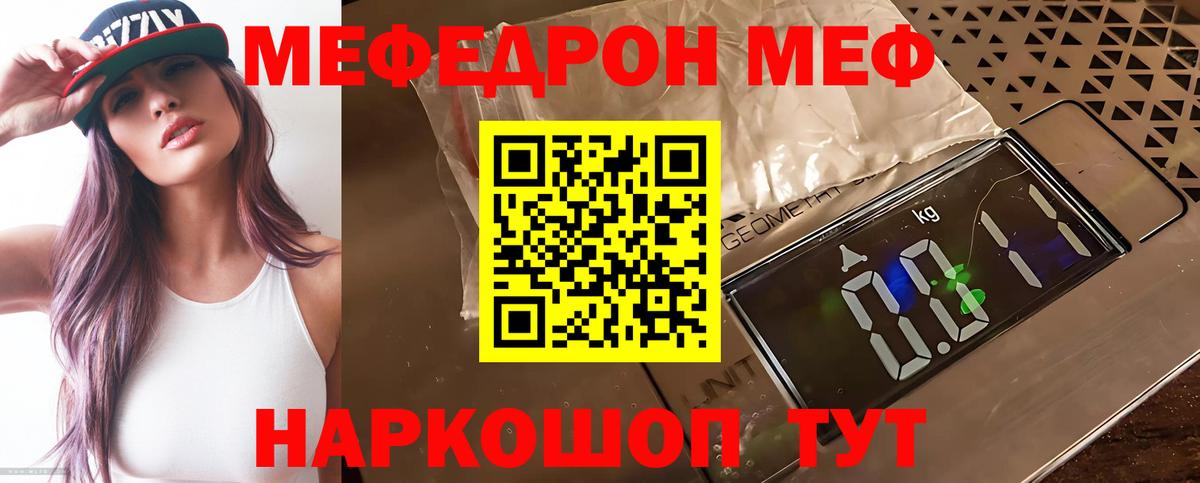 Мефедрон мука Пенза