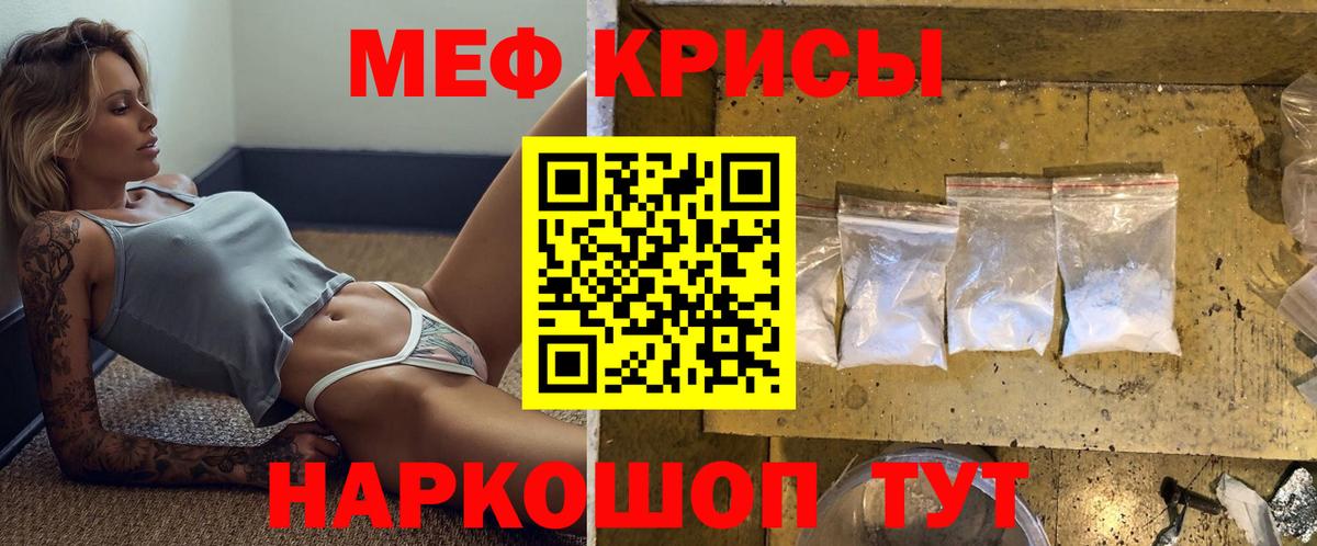 МЕФ  МЕФ mephedrone  Пенза  Вход с VPN  blacksprut tor  Меф кристаллы 