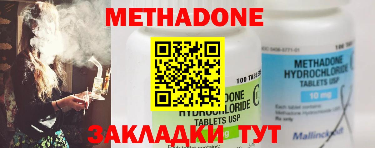 Пенза  Метадон мёд  Вход с VPN 