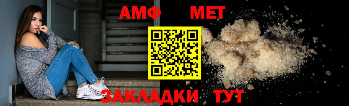 Метамфетамин мет  Метамфетамин  Пенза  Вход с VPN 