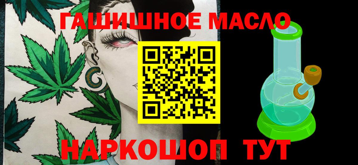 ТГК THC oil  магазин    Дистиллят ТГК гашишное масло  Пенза  Вход с VPN 