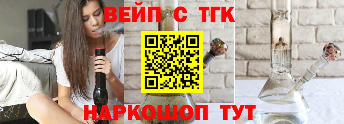 Дистиллят ТГК Wax Пенза