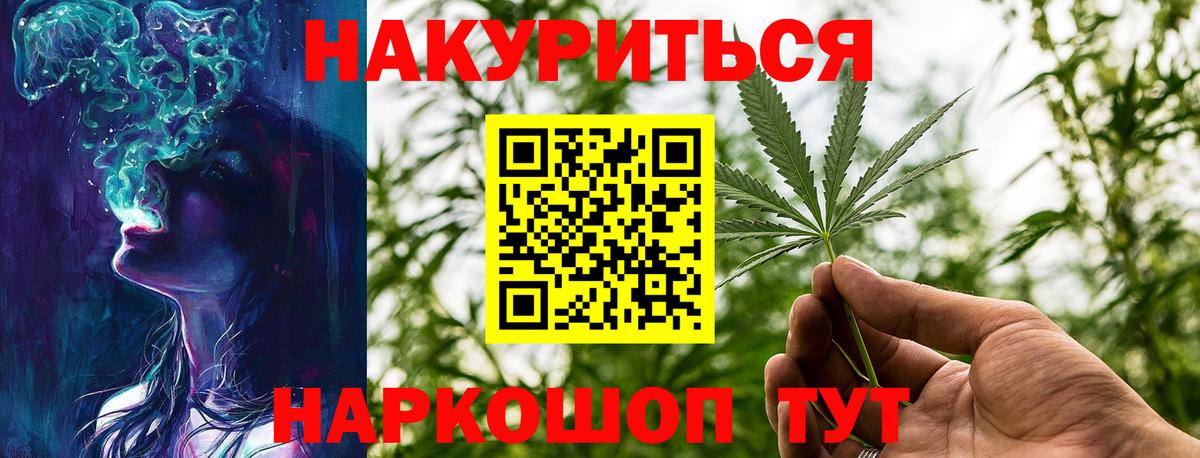 Бошки марихуана планчик  Вход с VPN  Пенза  Шишки марихуана гибрид  Каннабис VHQ 