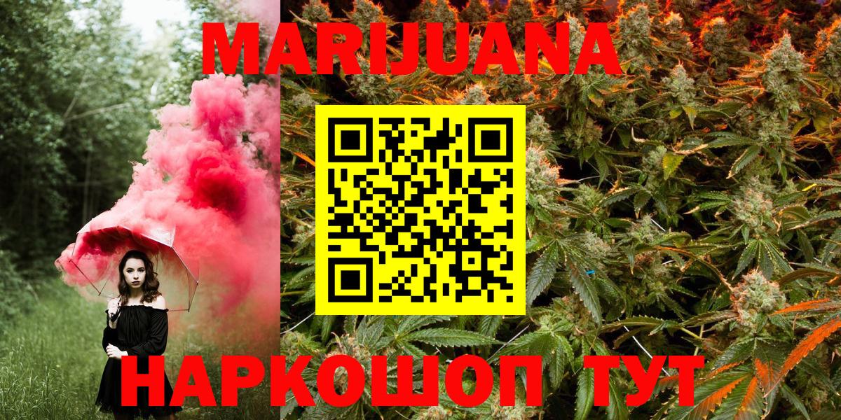 Марихуана LSD WEED Пенза
